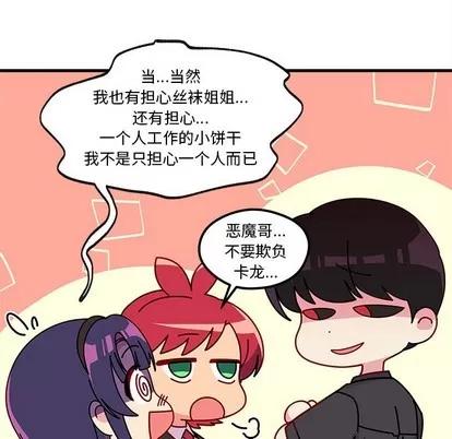 恋爱攻略 恋爱攻略 | 第46章 第91页