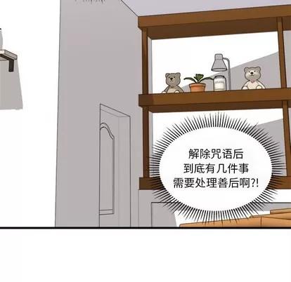 恋爱攻略 恋爱攻略 | 第46章 第94页