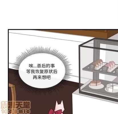 恋爱攻略 恋爱攻略 | 第46章 第95页