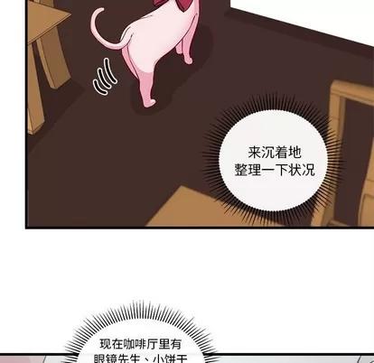 恋爱攻略 恋爱攻略 | 第46章 第96页