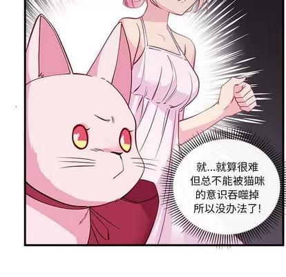 恋爱攻略 恋爱攻略 | 第46章 第99页