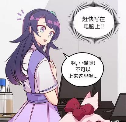 恋爱攻略 恋爱攻略 | 第46章 第101页