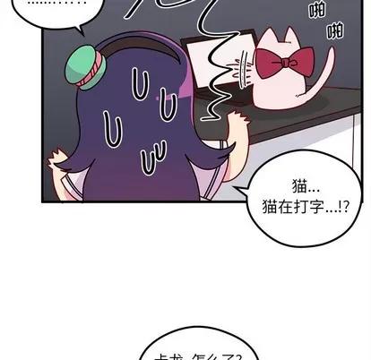 恋爱攻略 恋爱攻略 | 第46章 第103页