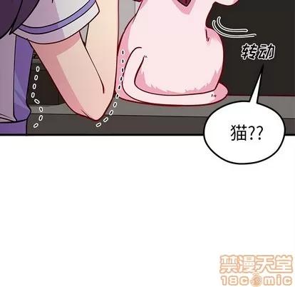 恋爱攻略 恋爱攻略 | 第46章 第105页