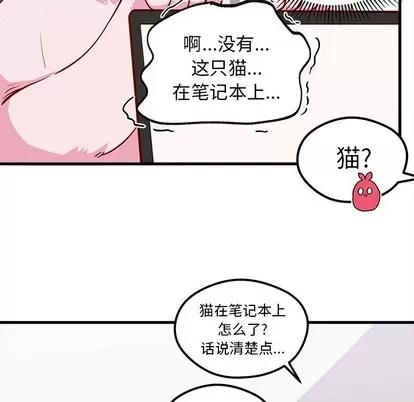 恋爱攻略 恋爱攻略 | 第46章 第107页