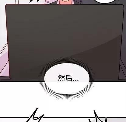 恋爱攻略 恋爱攻略 | 第46章 第109页