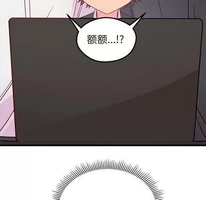 恋爱攻略 恋爱攻略 | 第46章 第111页