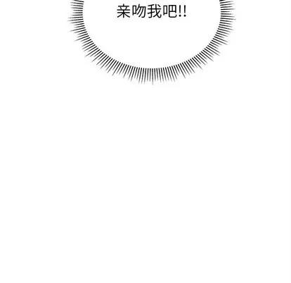 恋爱攻略 恋爱攻略 | 第46章 第112页