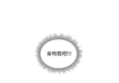 恋爱攻略 恋爱攻略 | 第47章 第1页