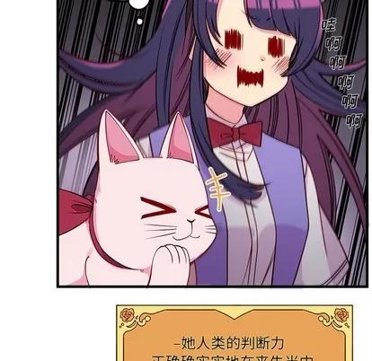 恋爱攻略 恋爱攻略 | 第47章 第9页