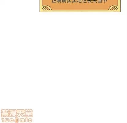 恋爱攻略 恋爱攻略 | 第47章 第10页