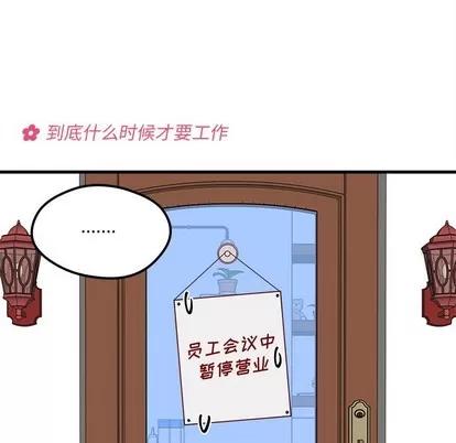 恋爱攻略 恋爱攻略 | 第47章 第12页