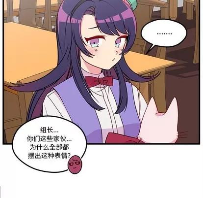 恋爱攻略 恋爱攻略 | 第47章 第16页