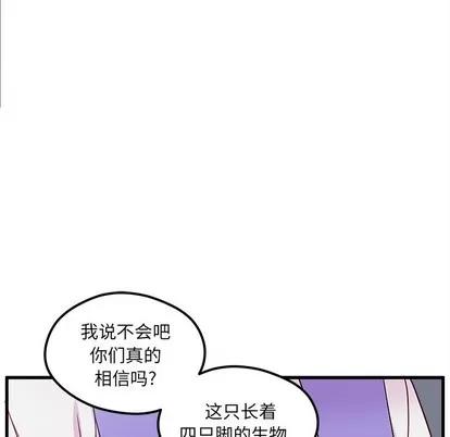 恋爱攻略 恋爱攻略 | 第47章 第17页