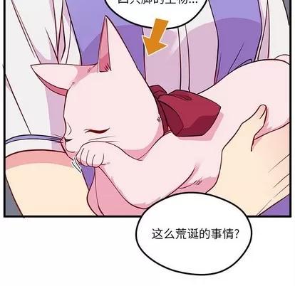 恋爱攻略 恋爱攻略 | 第47章 第18页