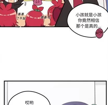 恋爱攻略 恋爱攻略 | 第47章 第22页