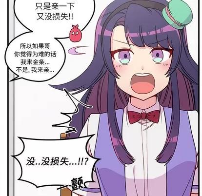 恋爱攻略 恋爱攻略 | 第47章 第23页
