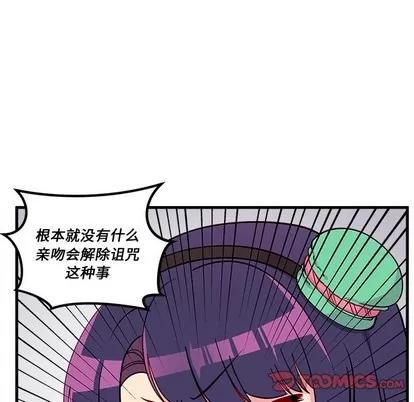 恋爱攻略 恋爱攻略 | 第47章 第26页