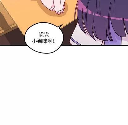 恋爱攻略 恋爱攻略 | 第47章 第31页