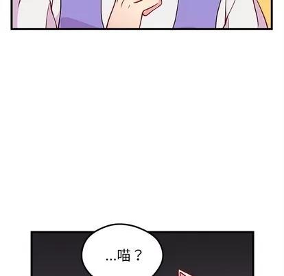 恋爱攻略 恋爱攻略 | 第47章 第34页