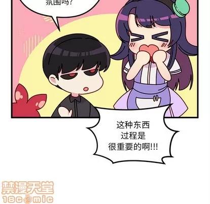 恋爱攻略 恋爱攻略 | 第47章 第40页