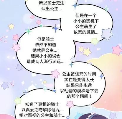 恋爱攻略 恋爱攻略 | 第47章 第42页