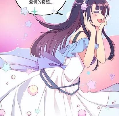 恋爱攻略 恋爱攻略 | 第47章 第43页