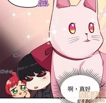 恋爱攻略 恋爱攻略 | 第47章 第45页