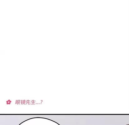 恋爱攻略 恋爱攻略 | 第47章 第47页