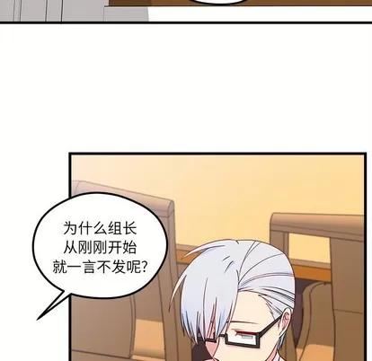 恋爱攻略 恋爱攻略 | 第47章 第49页