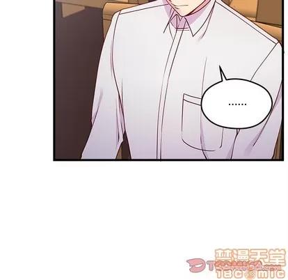 恋爱攻略 恋爱攻略 | 第47章 第50页
