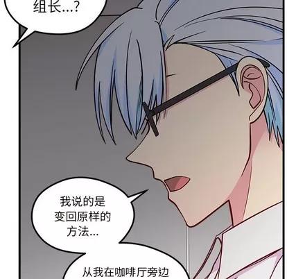 恋爱攻略 恋爱攻略 | 第47章 第53页
