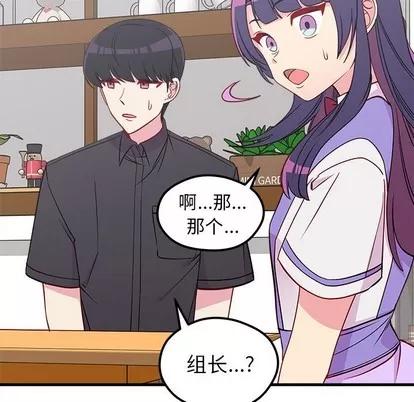 恋爱攻略 恋爱攻略 | 第47章 第59页