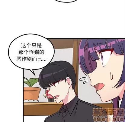 恋爱攻略 恋爱攻略 | 第47章 第60页