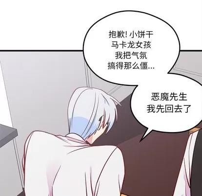 恋爱攻略 恋爱攻略 | 第47章 第64页