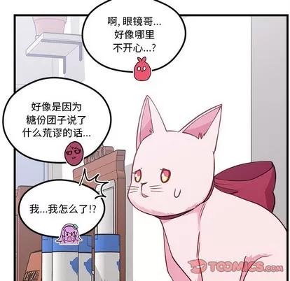 恋爱攻略 恋爱攻略 | 第47章 第68页