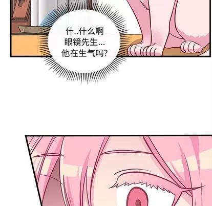 恋爱攻略 恋爱攻略 | 第47章 第69页