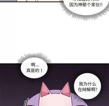 恋爱攻略 恋爱攻略 | 第47章 第72页