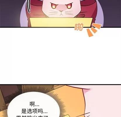 恋爱攻略 恋爱攻略 | 第47章 第73页