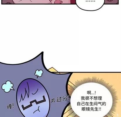 恋爱攻略 恋爱攻略 | 第47章 第79页