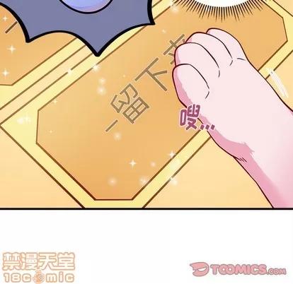 恋爱攻略 恋爱攻略 | 第47章 第80页