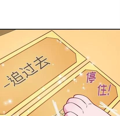 恋爱攻略 恋爱攻略 | 第47章 第81页