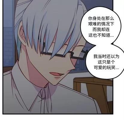 恋爱攻略 恋爱攻略 | 第47章 第83页