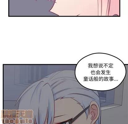恋爱攻略 恋爱攻略 | 第47章 第85页
