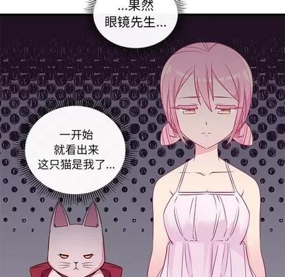 恋爱攻略 恋爱攻略 | 第47章 第87页