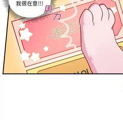 恋爱攻略 恋爱攻略 | 第47章 第89页