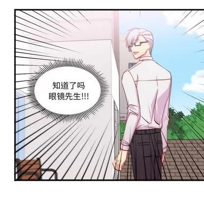 恋爱攻略 恋爱攻略 | 第47章 第96页