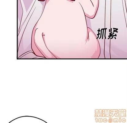 恋爱攻略 恋爱攻略 | 第47章 第105页