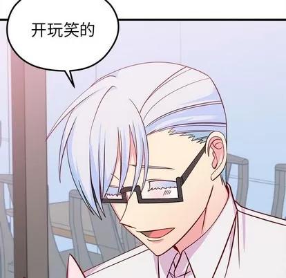 恋爱攻略 恋爱攻略 | 第47章 第106页