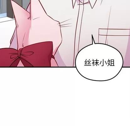 恋爱攻略 恋爱攻略 | 第47章 第107页